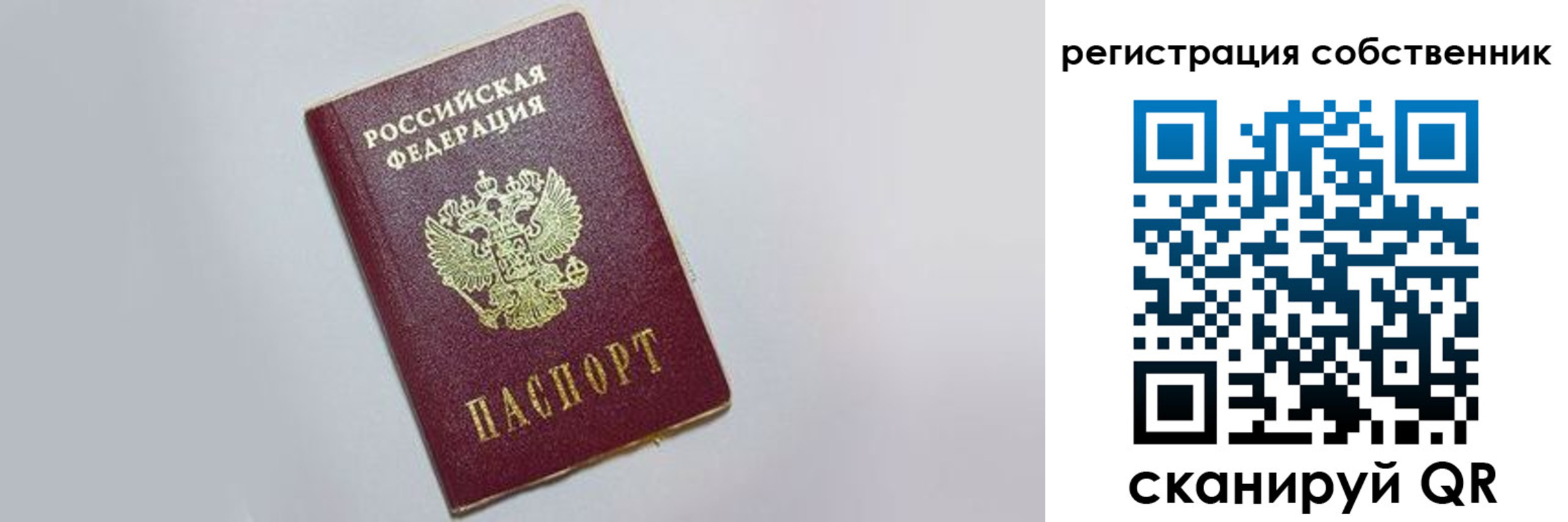 прописка для работы в Салавате