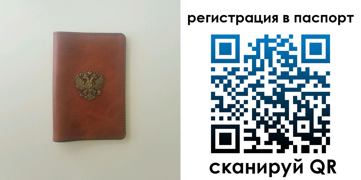 пропишу в квартире в Салавате