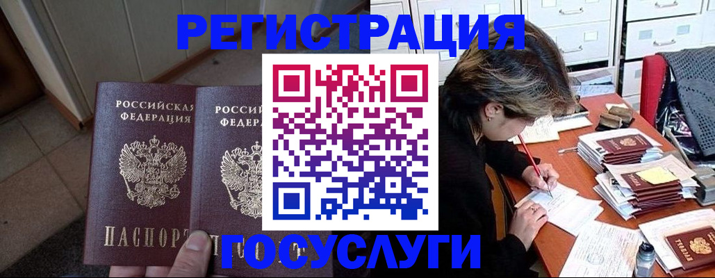прописка для кредита в Салавате